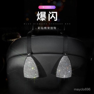 行業第一🚗汽車座椅掛鈎創意多功能車載掛鈎鑲鑽隱藏式漂亮女士車內儲物用品 TTXW
