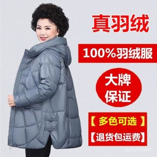 白鴨絨羽絨服女新款中長版洋氣加肥加大中老年冬季保暖外套 韓版女生外套 保暖長款外套 羽絨外套連帽1217 DAUQ