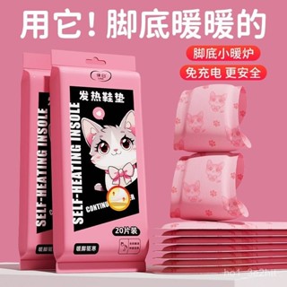 闆娘推薦✨律白髮熱鞋腳墊自髮熱暖腳寶神器男女士冬季保暖貼足底加熱暖足貼 足暖貼 足底暖暖貼 腳底暖暖貼 發熱足貼 熱足貼