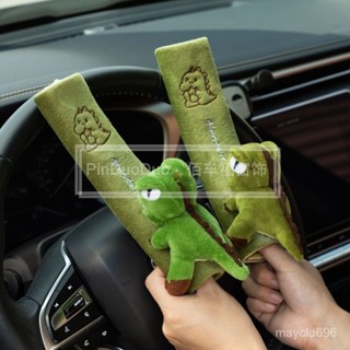行業第一🚗汽車安全帶護肩套創意個性小恐龍兒童防勒脖柔軟保護套可愛卡通 YOGM