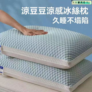 防蟎抗菌枕 飯店枕頭 民宿枕頭 護頸枕 透氣枕 舒柔枕 舒眠枕 好眠枕 五星酒店枕頭枕芯一對裝一衹可水洗宿捨單人成人枕頭