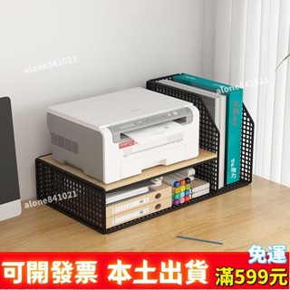 關註立減20$檔案收納架辦公桌麵列印機架子置物架檔案資料檔案架子A4紙整理架 檔案收納架 辦公桌收納 多層辦公桌面檔案