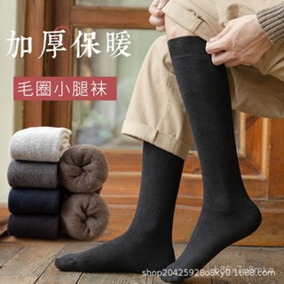 當天出貨-現貨速發-高品質 冬季襪子 加絨加厚毛圈襪 男士高筒襪 長筒保暖襪 中老年加長小腿襪 保暖襪