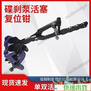 【品質保證】電動車三輪車剎車碟剎泵剎車分泵工具活塞復位器剎車拆裝工具 QC18