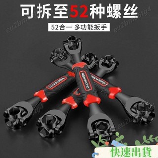 【品質保證】多功能套筒扳手維修汽車拆卸輪胎工具萬用梅花狗骨頭旋轉扳手 QC18