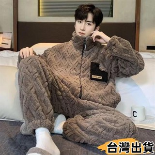 臺灣熱賣⚡家居服套裝 法蘭絨睡衣男 刷毛睡衣 男士睡衣秋冬款珊瑚絨刷毛加厚法蘭絨保暖拉鍊學生家居服套裝冬季111176