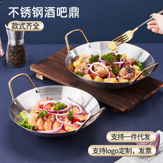 【似是故人來】不鏽鋼鍋仔乾鍋海鮮炒鍋飯店商用酒精爐加厚蜂窩小火鍋平底酒吧鼎1128