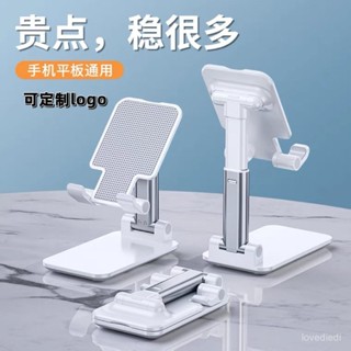 💯桃園出貨✔ 手機桌麵支架折疊便攜陞降懶人直播手機平闆通用支架禮品logo平闆