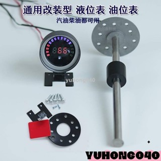 五金控制器新上通用型汽車貨車農機油位元錶柴油汽油油箱燃油油量表油浮子感測器可開票am#LT1216