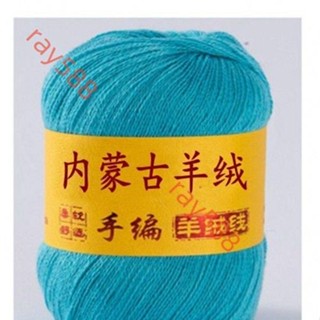 桃園發貨 下殺 羊絨線 手編中細毛線團織圍巾線 寶寶羊毛線 羊絨毛線