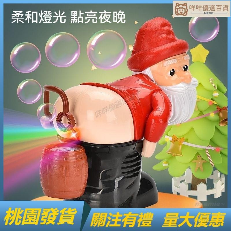 桃園出貨 聖誕老人泡泡機 小新放屁吹泡泡 蠟筆小新 补充液 小新泡泡機 泡泡機 自動泡泡機 泡泡槍泡泡 搞怪禮物