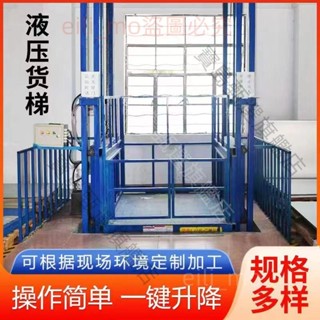 可開發票電動款液壓單軌款液壓雙軌款升降機定製閣樓家庭簡易 寶島甄選旗艦店