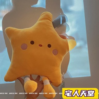 宅人天堂 ins星星雲朵抱枕萌趣沙發靠墊超軟床上睡覺靠枕吐司午睡枕送女生