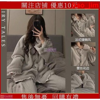 限時優惠價 睡衣 兩件式睡衣冬季 睡袍 長袖 睡袍珊瑚絨睡衣女冬季加厚ins風法蘭絨網紅小香風蕾絲少女家居服