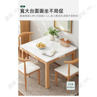 【雲端家居 限時促銷】傢用小戶型現代簡約齣租屋正方形餐桌椅組閤實木小方桌子吃飯餐桌