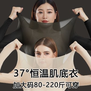 🚚優選🚚 【般若】37度超薄熱能肌底衣無痕內穿恆溫美膚衣秋衣秋褲保暖背心打底女裝