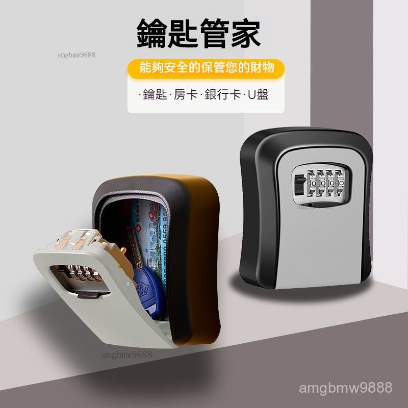 全鋁合金密碼鑰匙盒 鑰匙保管箱 鑰匙收納盒 鑰匙箱 密碼盒 鑰匙儲存盒 密碼鎖 房卡保管箱 防盜鑰匙盒 保險箱娃娃機鎖