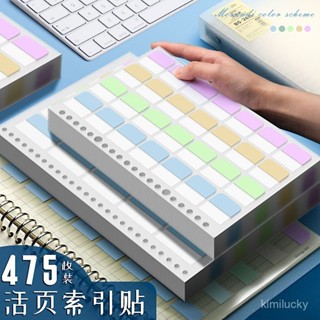 📣現24H出庫🔥活頁索引貼莫蘭迪紙質索引貼標簽貼紙學用筆記本小條分類便簽紙【36H限時】