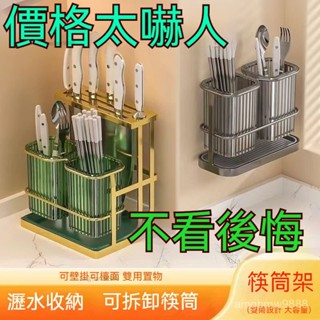 新款瀝水壁掛筷子筒廚房置物架餐具勺子收納網紅筷籠收納盒瀝水筷架筷子收納架湯匙筒叉子筒湯匙架叉子架餐具瀝水架輕奢北歐風雙層