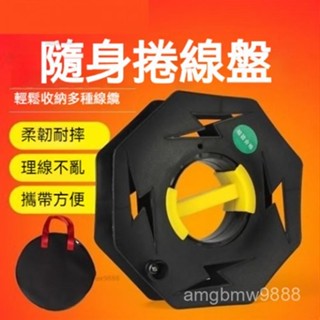電綫電纜收納 收線盤線盤 捲線盤 電線收線 手搖收線盤 繞線 盤線器 繞線盤 線盤 收線盤 塑膠繞線盤 電線收納臺灣出貨
