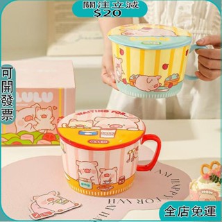 【全店免運】川島屋 罐頭豬 LuLu豬 泡麵碗 陶瓷碗 碗 拉麵碗 宿舍用 學生陶瓷吃麵碗 可愛卡通碗 兒童節禮物