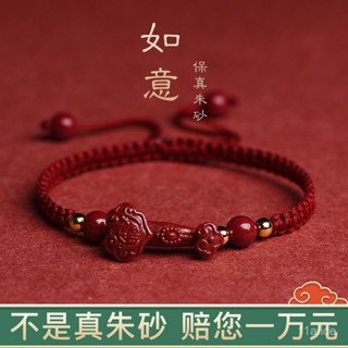 紫南宮 2025蛇年 過爐加持🙏🏻天然原礦硃砂如意紅繩男女保真紫金砂編織手鏈腳鏈本命年情侶禮物 DOJY