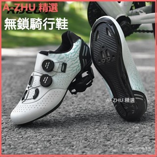 可開發票專業級硬底無鎖騎行鞋公路車夏季鞋山地鎖鞋騎行鞋 腳踏車鞋 自行車公路山地有鎖騎行鞋 單車鞋 腳踏車卡鞋