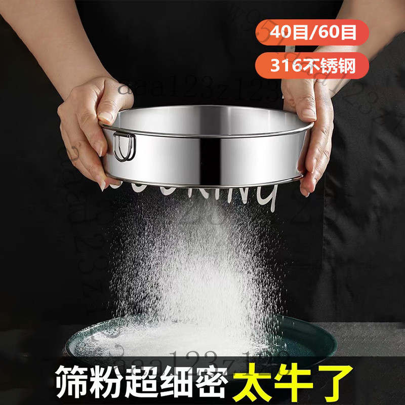 麵粉篩 麵粉篩網 烘培用具 麵粉篩 篩網 麵粉篩子 篩子麵粉篩過濾網篩烘焙工具手持40-60目粉超細家用316不銹鋼篩網