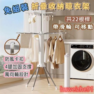 不鏽鋼曬衣架 曬衣架 折疊晾衣架 陽臺 加厚加粗 落地式晾衣神器 伸縮衣架 組合式衣架 可移動免安裝
