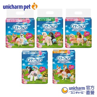 日本Unicharm Pet 消臭大師 禮貌帶 [出清賣場] 短效品出清專區 (請先閱讀購物須知)│嬌聯官方旗艦店