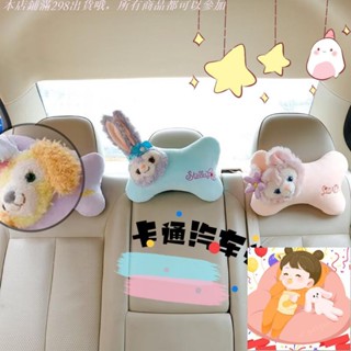 12月18小女生車枕 可愛 少女心 貝爾 星黛露 廚師狗 餅餅 汽車頭枕 頭枕 車用 護頸枕頭 車飾