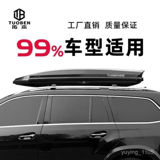 ✨臺灣熱賣✨ 車頂行李箱汽車車載SUV大容量超薄扁平下沉式通用行李架旅行箱 5P0P