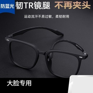 近視眼鏡 大框眼鏡 有度數眼鏡 152mm大臉眼鏡男款度數加寬大框胖臉胖子配大碼眼睛鏡架
