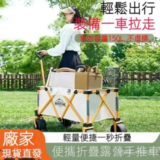 低價衝量🔥免運 【半價】戶外露營車可折疊手推車超輕野餐營地車 露營推車 露營拖車 折疊露營車 野餐車 營地車 車桌兩用