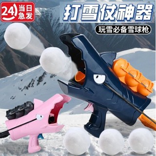 桃園出貨🚀 鯊魚雪球髮射器玩雪神器夾雪工具打雪仗兒童夾子模具玩具套裝裝備