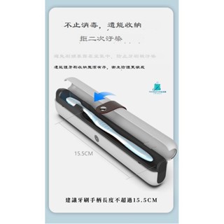 旅行牙刷盒 便攜牙刷消毒盒 出國旅遊迷你紫外線牙刷殺菌消毒盒 UV紫外線殺菌牙刷消毒盒 牙刷收納盒 牙刷消毒機