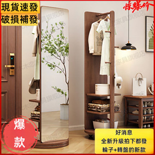 可開發票 衣帽鏡 掛衣鏡 衣帽架 衣架 全身鏡 穿衣鏡 掛衣架鏡子 實木旋轉家用簡約掛衣架 一體換衣鏡 網紅落地鏡
