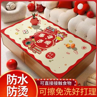 🌸臺灣出貨🌸2025新款茶幾墊防水防油耐高溫pvc桌墊喜慶防滑餐桌墊臺麵保護墊