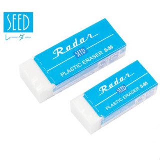 【King PLAZA】SEED 雷達 橡皮擦 S-60 S-80 塑膠擦 日本製