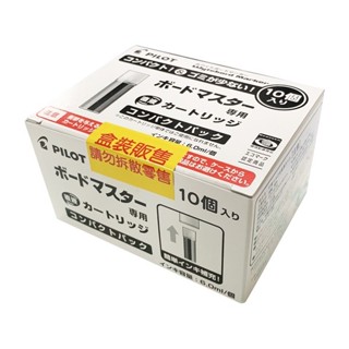 【King PLAZA】PILOT百樂 白板筆卡水 WMRF8 盒裝10入 墨水 量販包 WMRF80-10