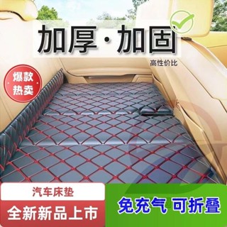 汽車墊 防塵 防曬 防龜裂 高品質汽車後座折疊床轎車SUV後排睡墊旅行床墊 HFGJ