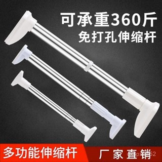 ✅臺灣閃發+99免運✴️304不鏽鋼免打孔伸縮桿 三段式調節超承重晾衣桿浴簾桿門簾桿 衣櫃雙桿防滑撐桿 浴室陽臺萬用型