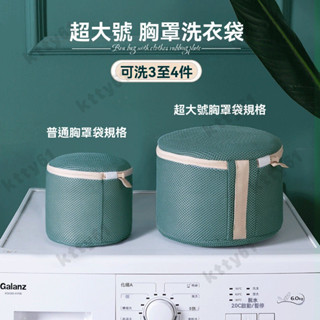 漂浮內衣袋 內衣洗衣袋 防變形護洗袋 洗衣機專用 衣物清洗袋 文胸袋 清洗網袋 網兜 洗衣袋 洗衣網 護衣袋 內衣袋