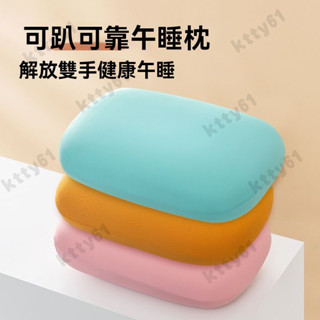 記憶棉頸枕 慢迴彈睡眠枕 辦公室午睡枕頭 記憶枕頭 小枕頭 便攜午睡枕 透氣趴睡枕 午休枕 午睡枕 旅行枕頭 趴枕 枕頭