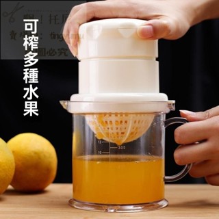 💕臺灣發出#免運#熱銷💕手動榨汁機家用榨汁器水果壓汁器果汁擠壓器柳丁檸檬橙汁壓榨器