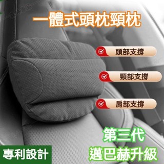 麂皮絨打孔 頭頸肩呵護 汽車頭枕 汽車頸枕 汽車護頸枕 車用頭枕 車用頸枕 車用護頸枕 汽車腰靠 車用腰靠ˇfs1