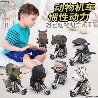 【小茹精選💕】恐龍機車 兒童玩具 慣性機車 兒童模擬恐龍 兒童動物機車玩具 男童模擬玩具 男孩禮物玩具