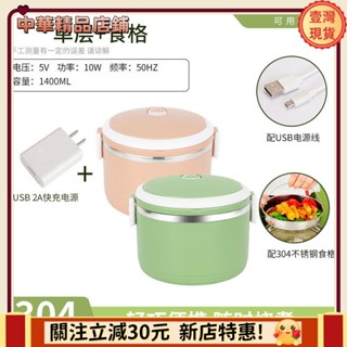 🎇臺灣出貨+發票🎉睿雙層車用恆溫便當盒55學生保溫UBS飯盒耐爾快餐盒便捷加熱304度agu5