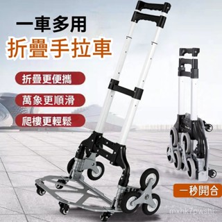 家用拉桿車 便攜折疊手拉車 行李車 拖車 購物買菜小推車 拉貨車 搬運車 折疊手拉車 爬樓手拉車 手拉車摺疊 折疊購物車