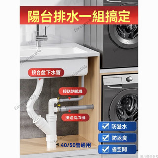 下水管三頭 排水管分水器 三頭通地漏接 洗衣機三頭 陽臺下水管三通洗衣機烘幹機分水器洗手盆池排水管接頭下水道四通